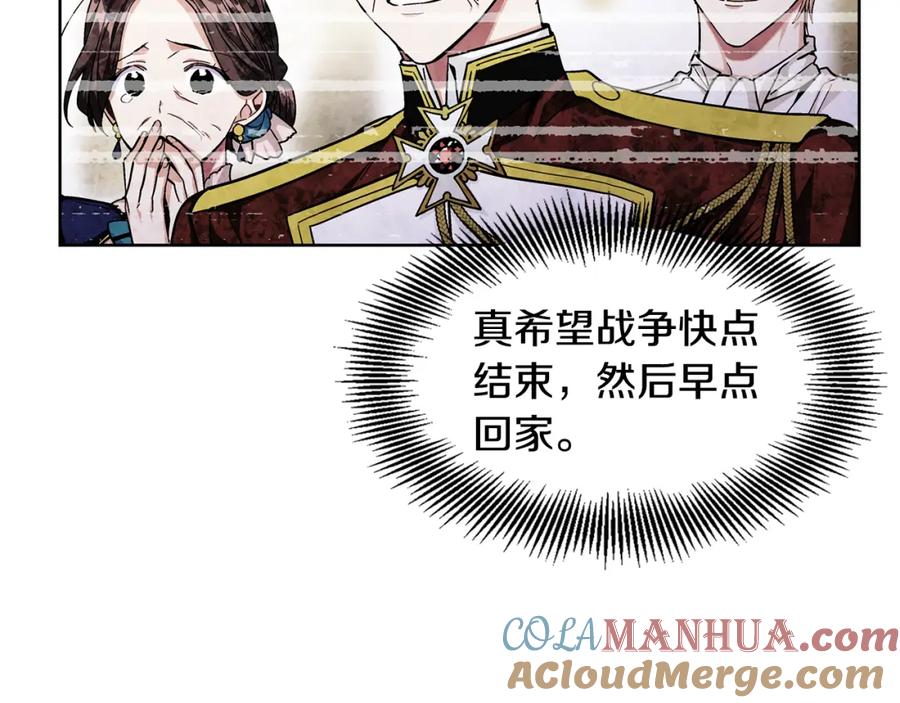 女王的手术刀 第57话 生日快乐 第13页