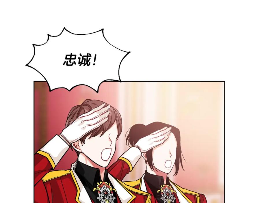 女王的手术刀 第57话 生日快乐 第98页