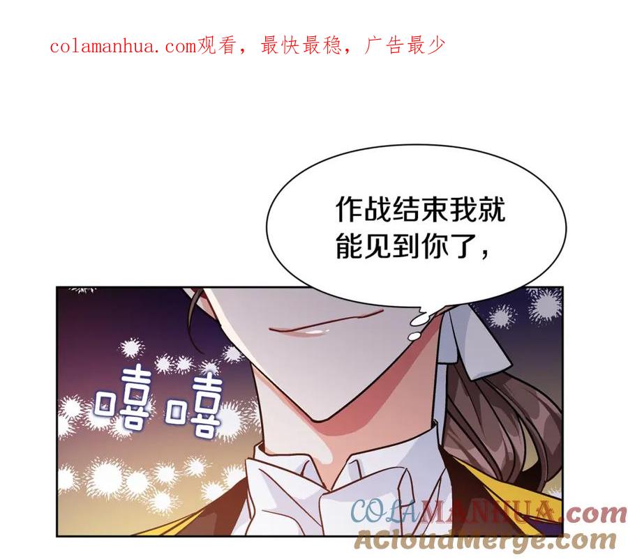女王的手术刀 第57话 生日快乐 第1页