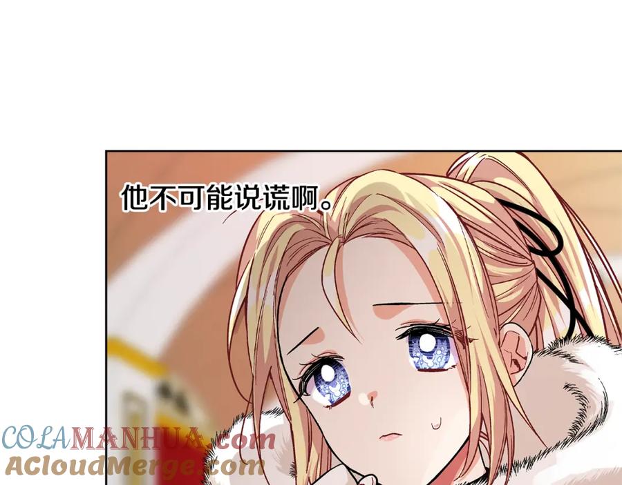 女王的手术刀 第57话 生日快乐 第129页