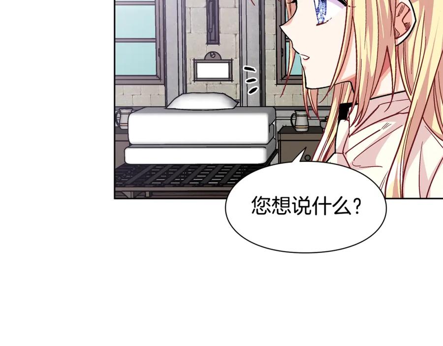 女王的手术刀 第57话 生日快乐 第43页