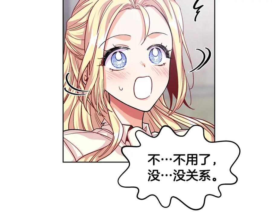 女王的手术刀 第57话 生日快乐 第56页