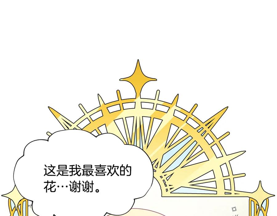 女王的手术刀 第57话 生日快乐 第59页