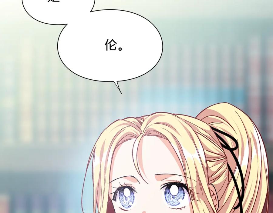 女王的手术刀 第57话 生日快乐 第124页
