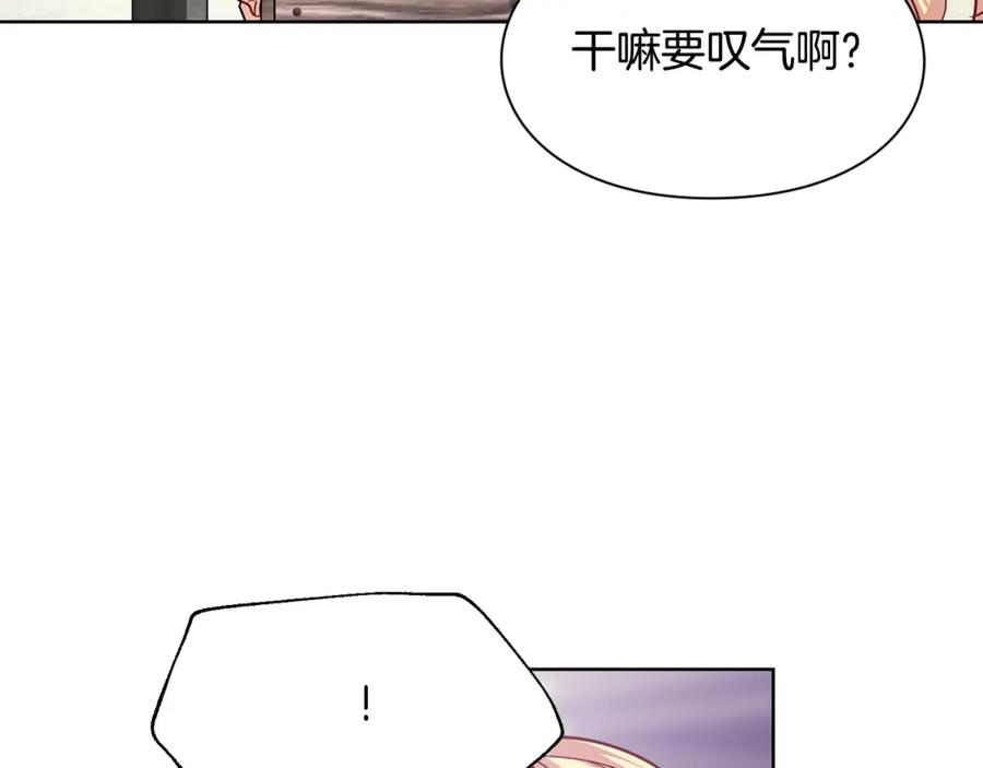 女王的手术刀 第57话 生日快乐 第26页
