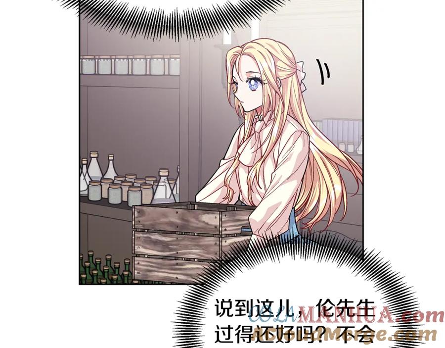 女王的手术刀 第57话 生日快乐 第17页