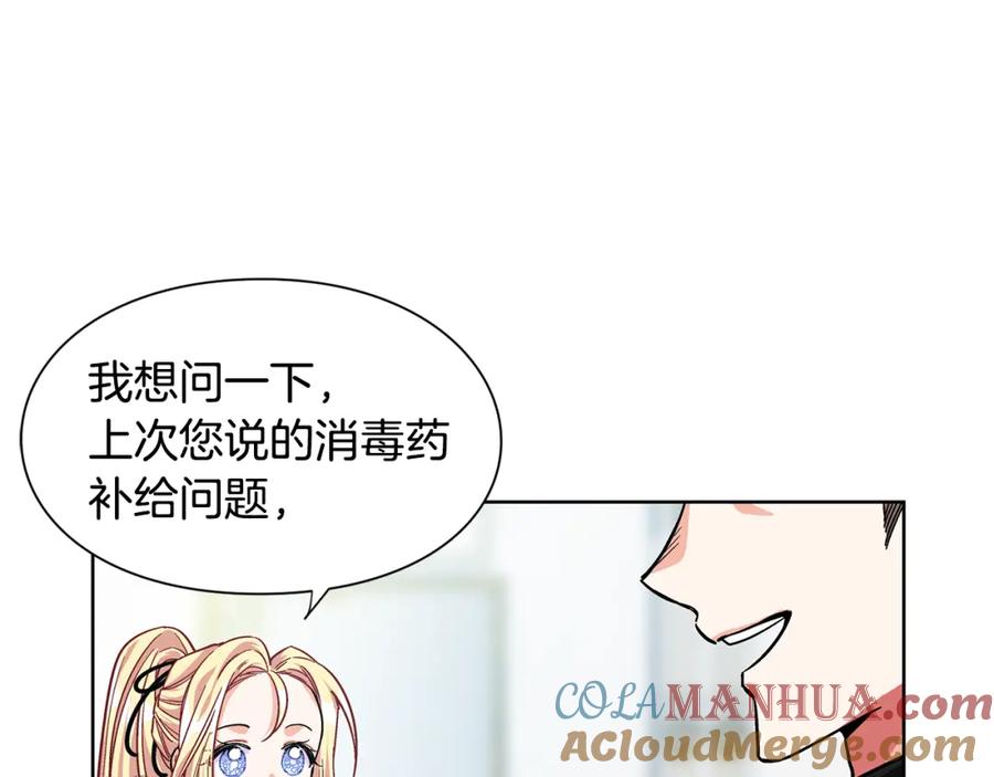 女王的手术刀 第57话 生日快乐 第109页