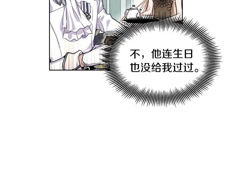女王的手术刀 第57话 生日快乐 第80页