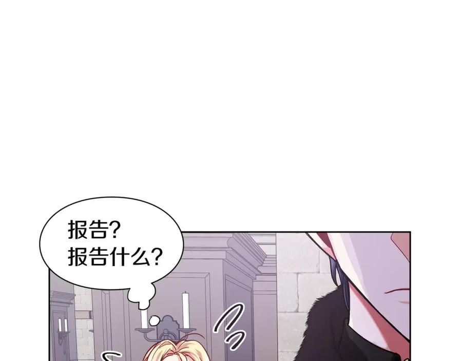 女王的手术刀 第57话 生日快乐 第68页