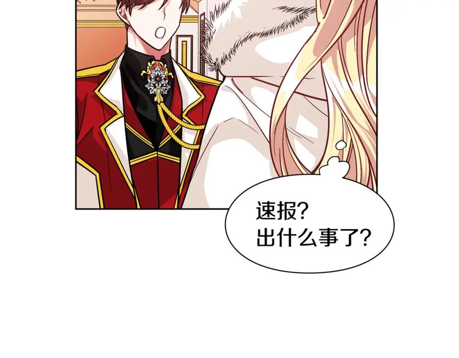 女王的手术刀 第57话 生日快乐 第103页
