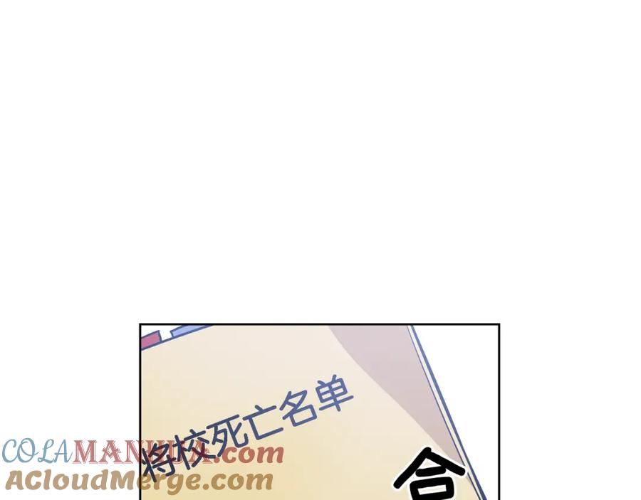 女王的手术刀 第57话 生日快乐 第113页