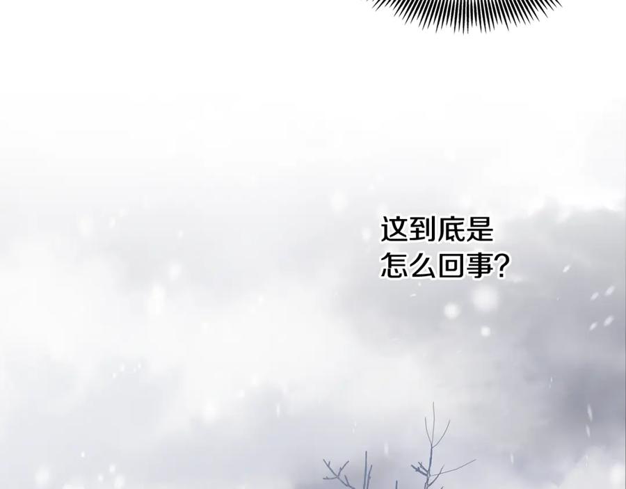 女王的手术刀 第57话 生日快乐 第95页
