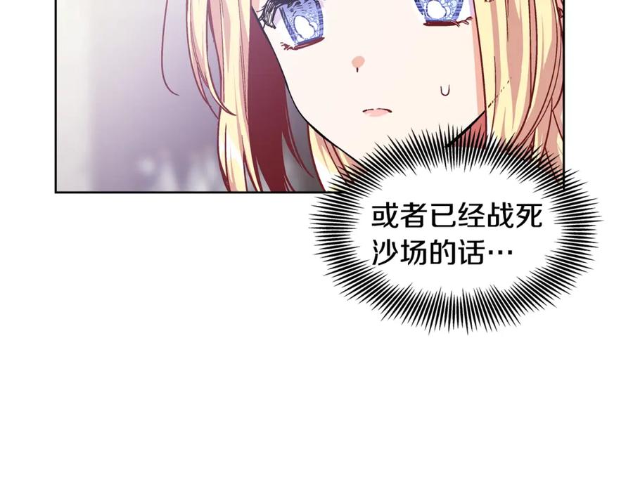 女王的手术刀 第57话 生日快乐 第22页