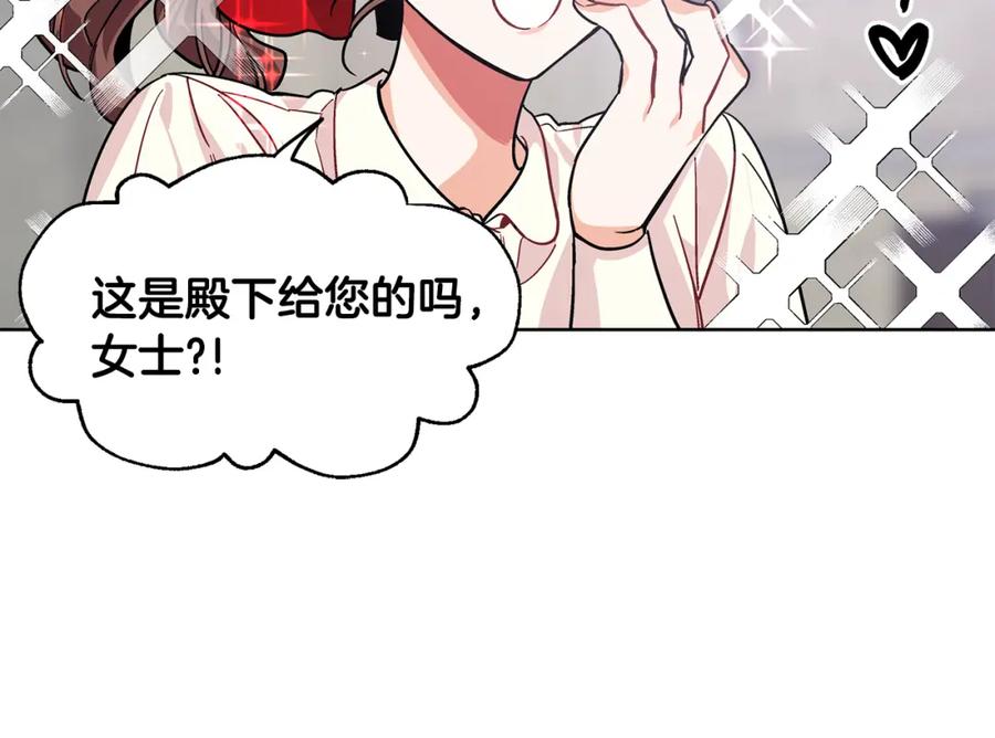 女王的手术刀 第57话 生日快乐 第82页