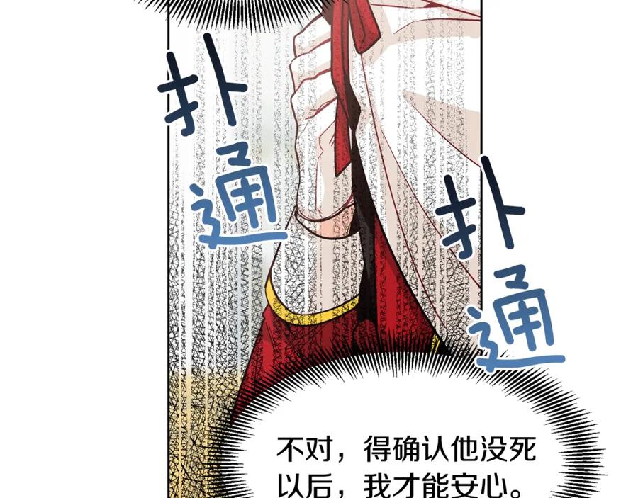 女王的手术刀 第57话 生日快乐 第118页