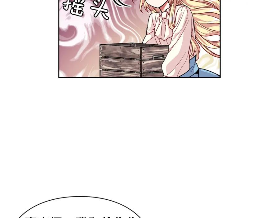 女王的手术刀 第57话 生日快乐 第24页