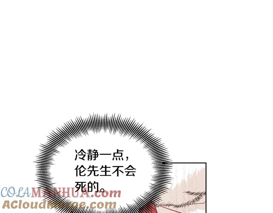 女王的手术刀 第57话 生日快乐 第117页
