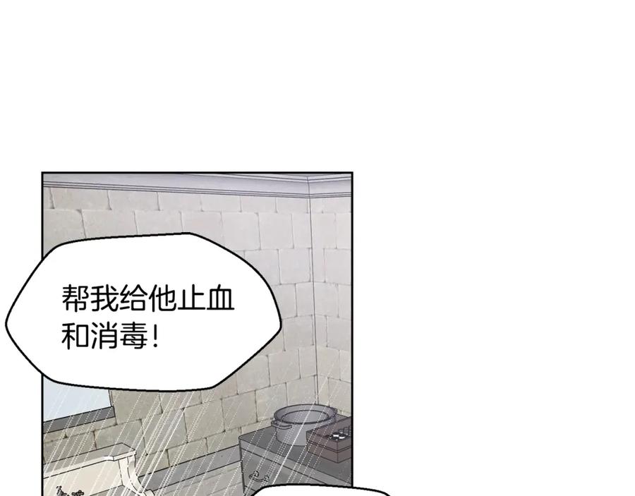 女王的手术刀 第57话 生日快乐 第8页