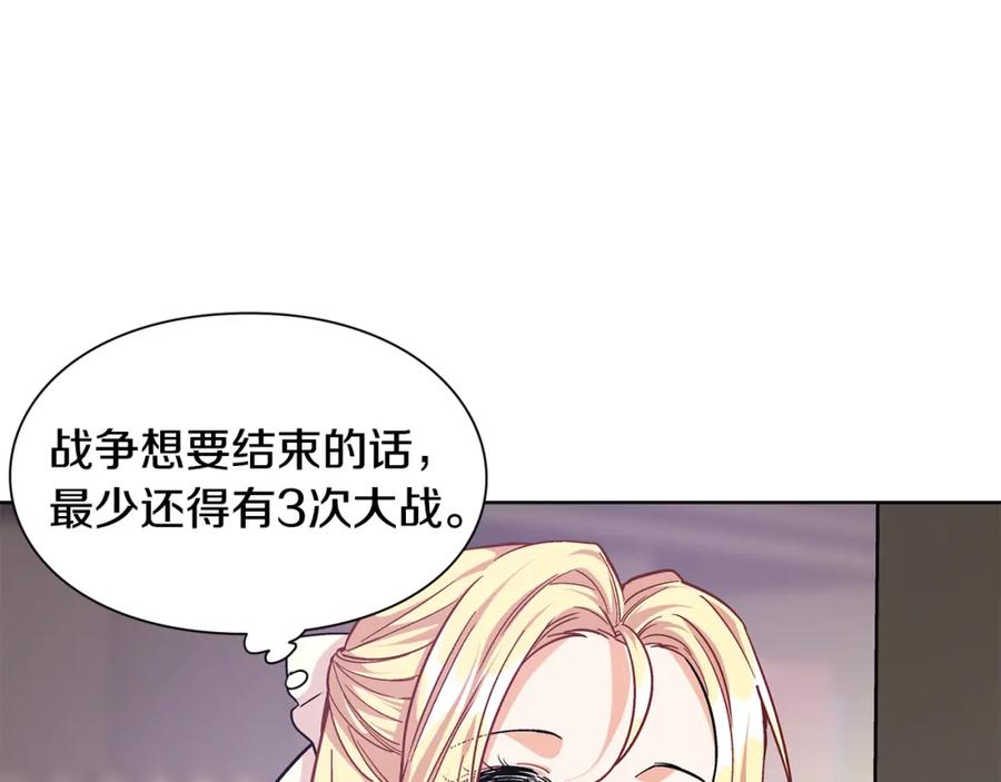 女王的手术刀 第57话 生日快乐 第14页