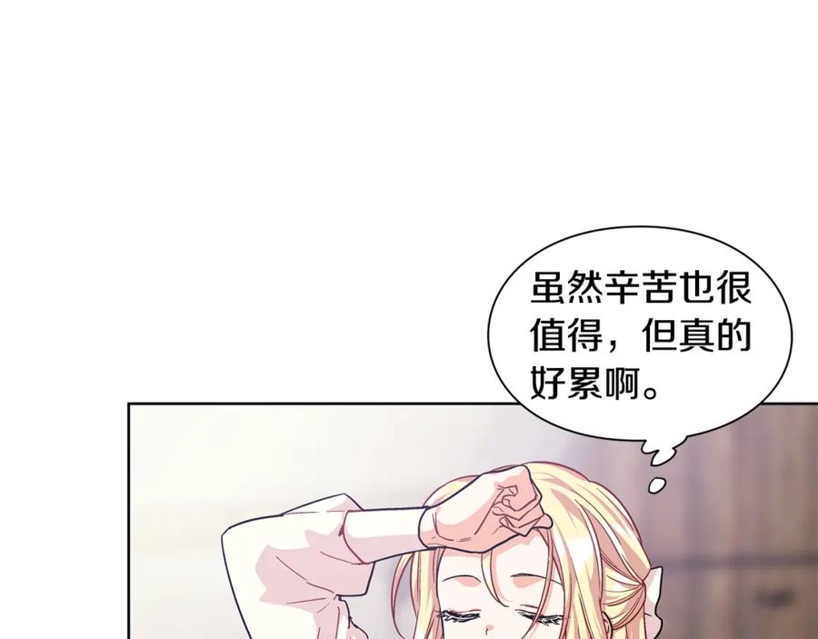 女王的手术刀 第57话 生日快乐 第10页