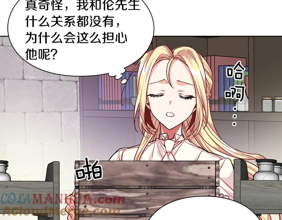 女王的手术刀 第57话 生日快乐 第25页