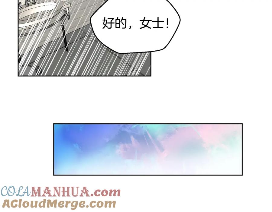 女王的手术刀 第57话 生日快乐 第9页