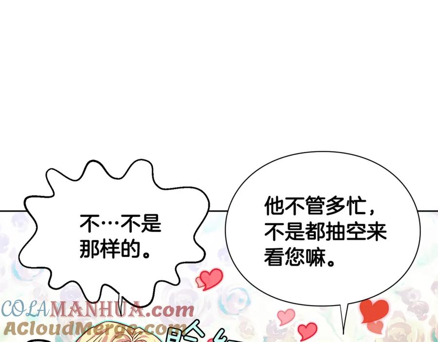 女王的手术刀 第57话 生日快乐 第85页