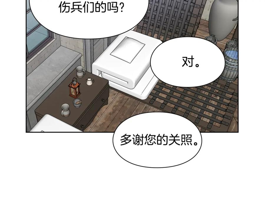 女王的手术刀 第57话 生日快乐 第36页