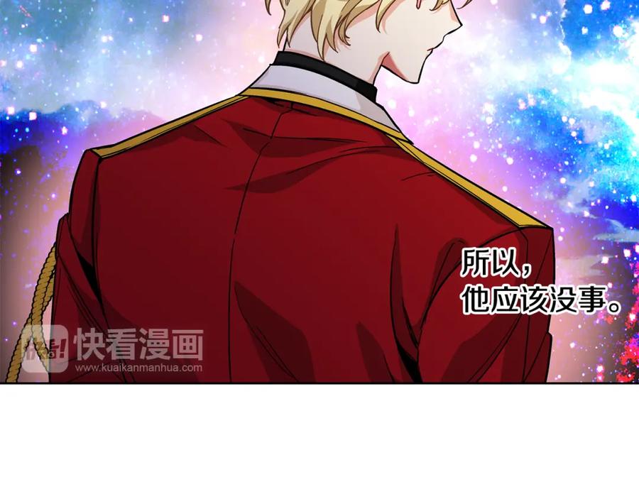 女王的手术刀 第57话 生日快乐 第20页