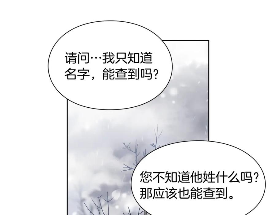 女王的手术刀 第57话 生日快乐 第122页