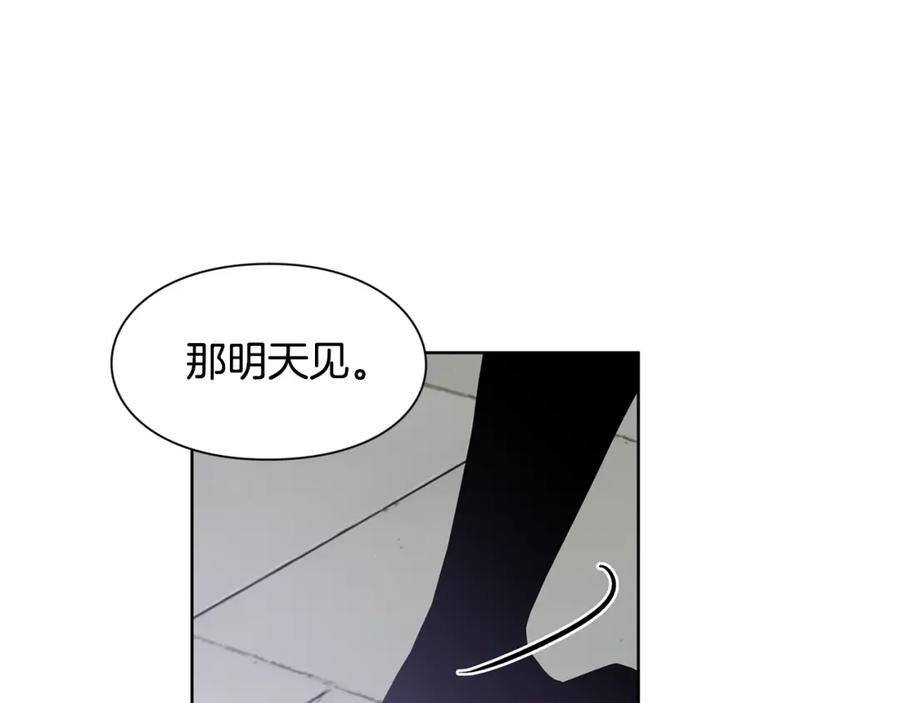 女王的手术刀 第57话 生日快乐 第72页
