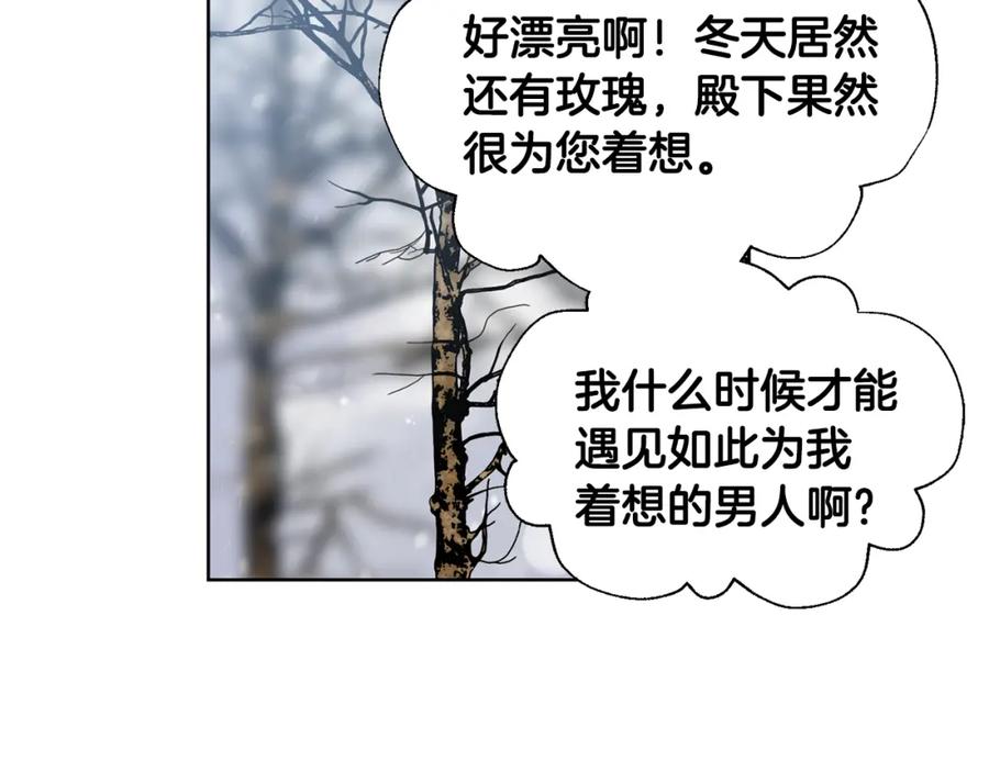 女王的手术刀 第57话 生日快乐 第84页