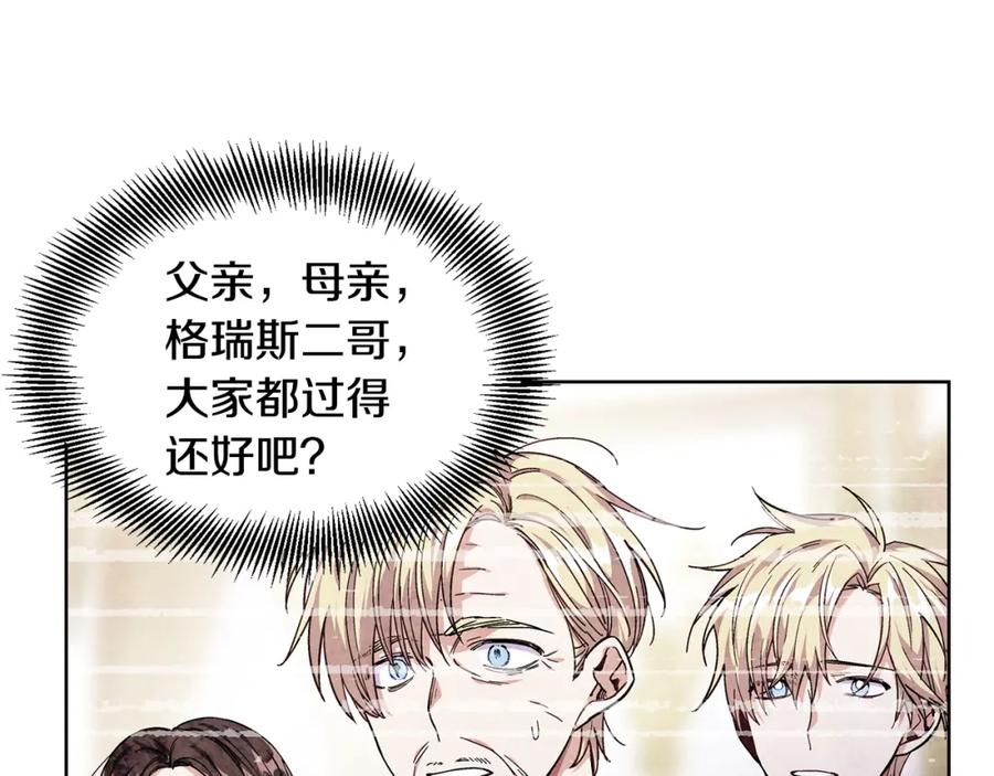 女王的手术刀 第57话 生日快乐 第12页