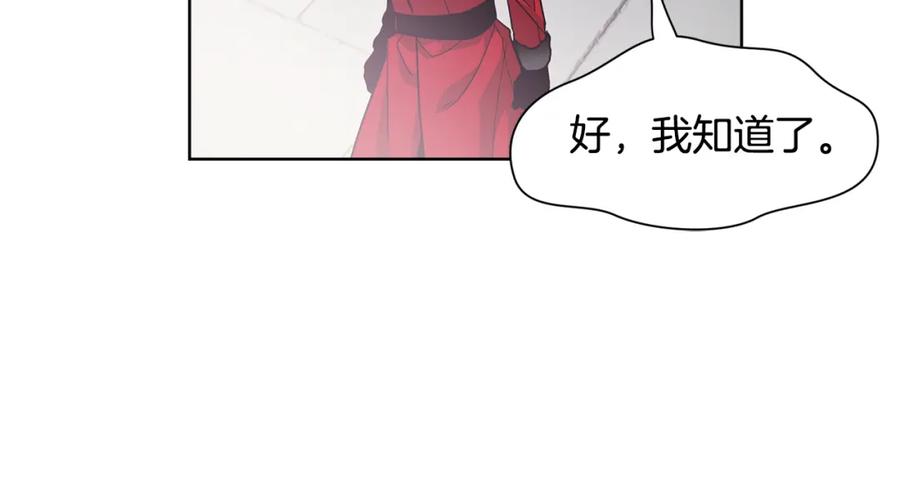 女王的手术刀 第57话 生日快乐 第71页