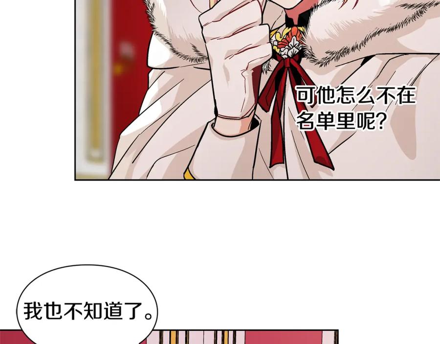 女王的手术刀 第57话 生日快乐 第130页