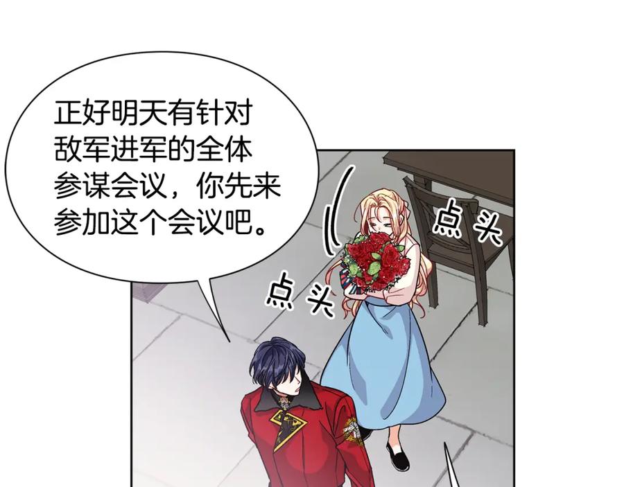 女王的手术刀 第57话 生日快乐 第70页