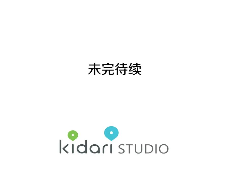 女王的手术刀 第57话 生日快乐 第126页