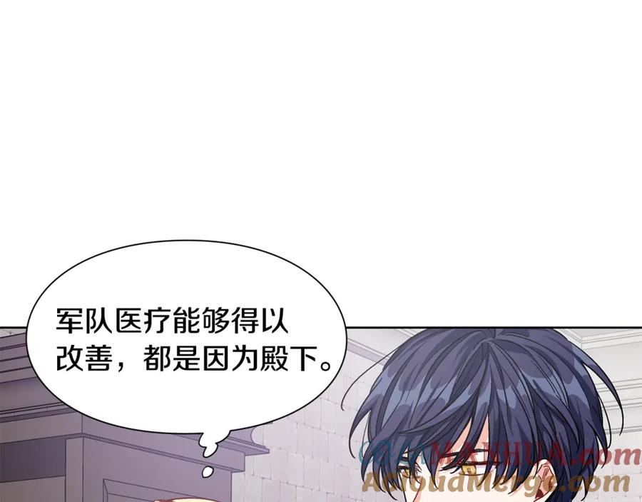 女王的手术刀 第57话 生日快乐 第37页