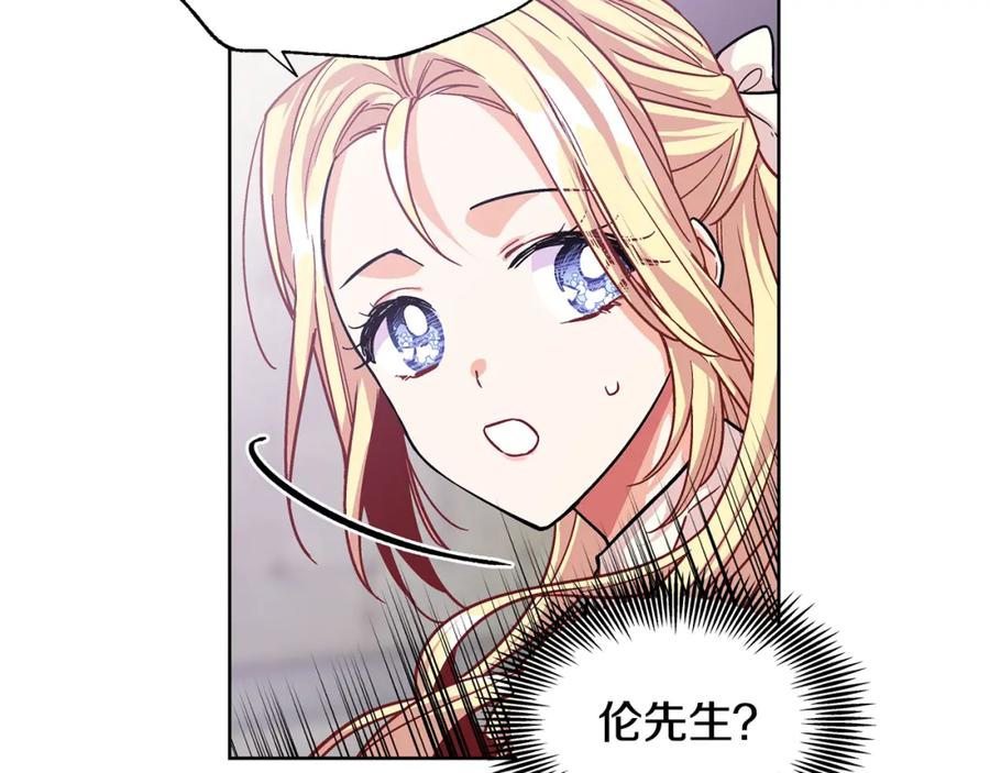 女王的手术刀 第57话 生日快乐 第27页