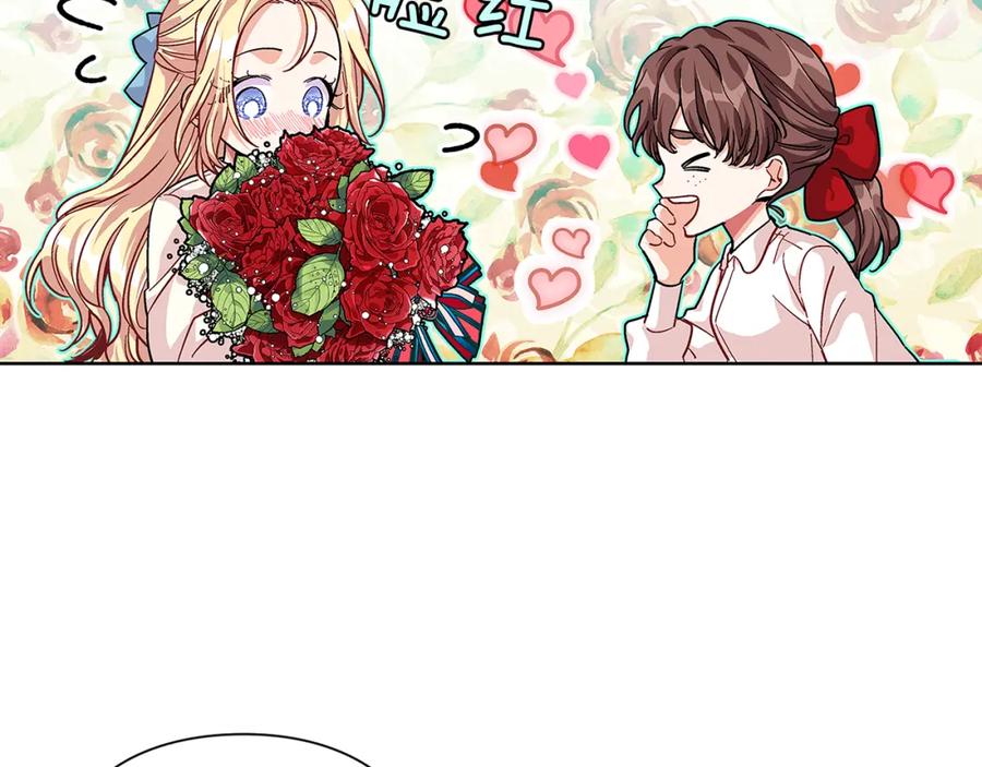 女王的手术刀 第57话 生日快乐 第86页