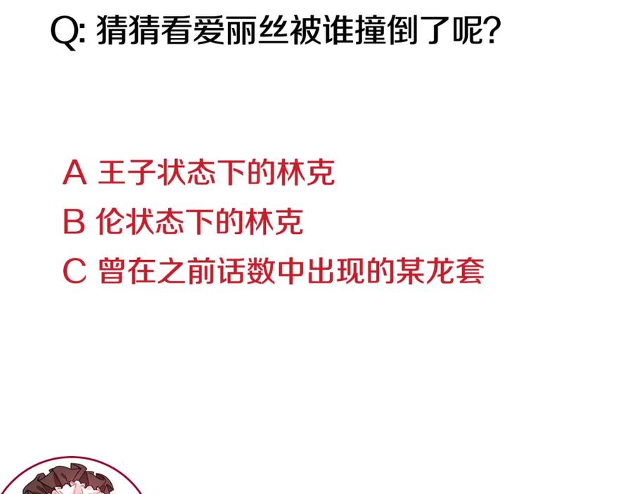 女王的手术刀 第57话 生日快乐 第138页