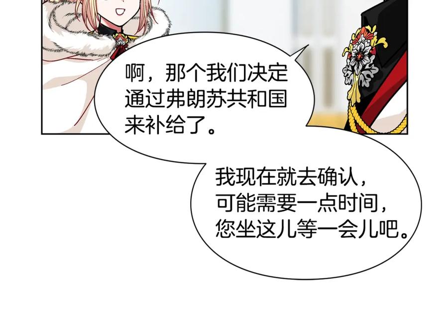 女王的手术刀 第57话 生日快乐 第110页