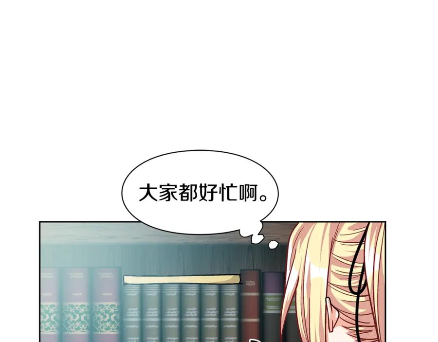 女王的手术刀 第57话 生日快乐 第111页