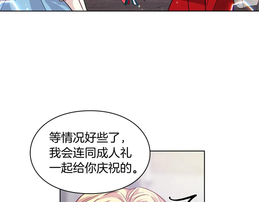 女王的手术刀 第57话 生日快乐 第55页