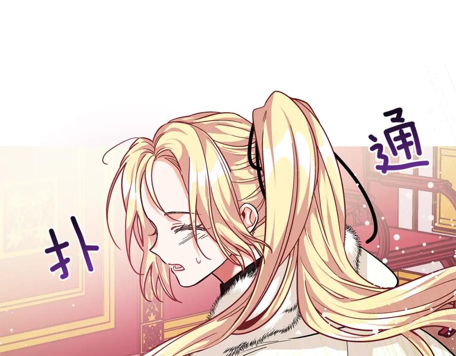 女王的手术刀 第57话 生日快乐 第134页