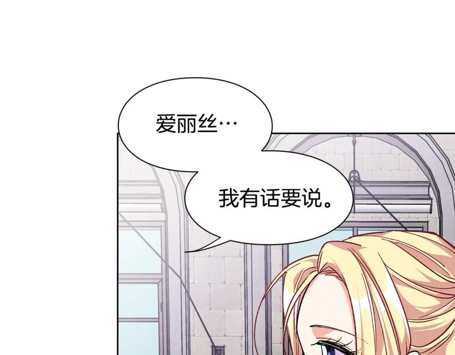 女王的手术刀 第57话 生日快乐 第42页