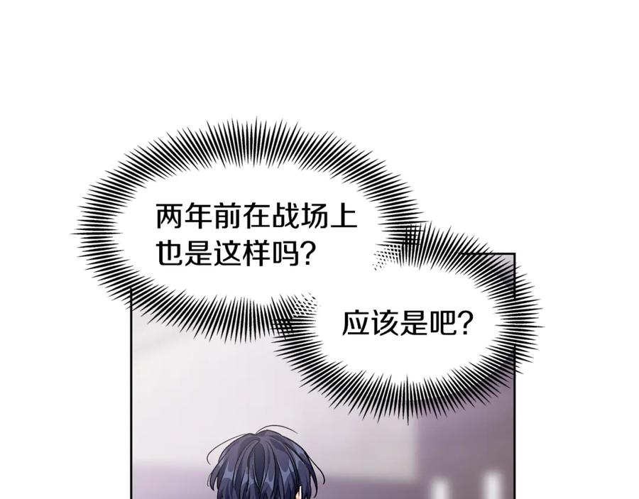 女王的手术刀 第57话 生日快乐 第40页