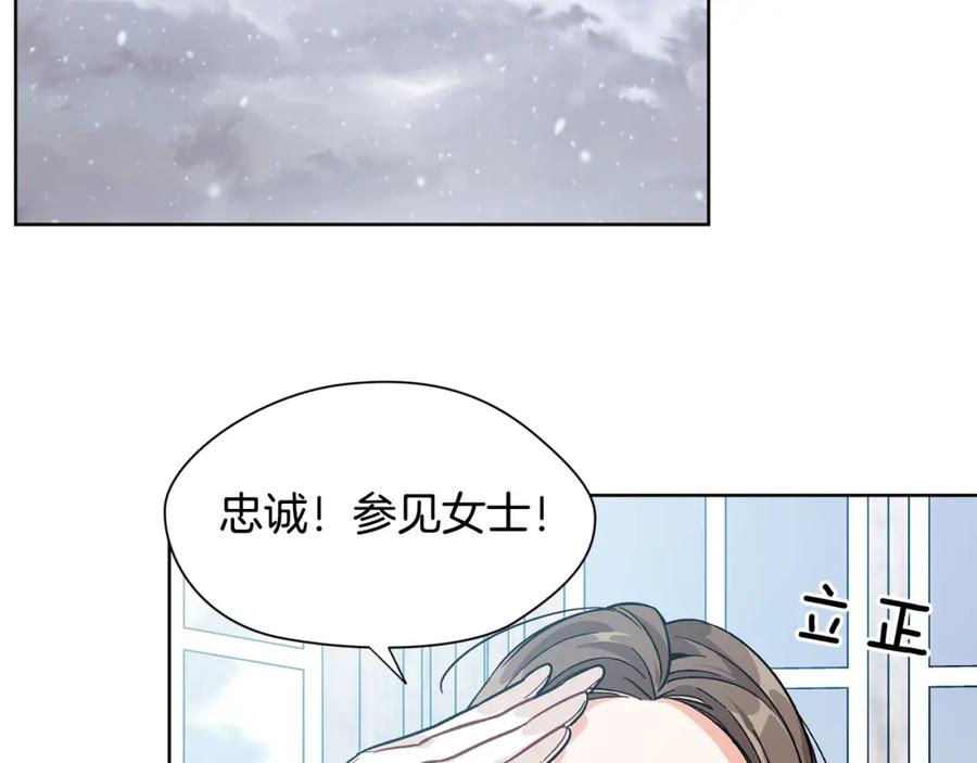 女王的手术刀 第57话 生日快乐 第107页