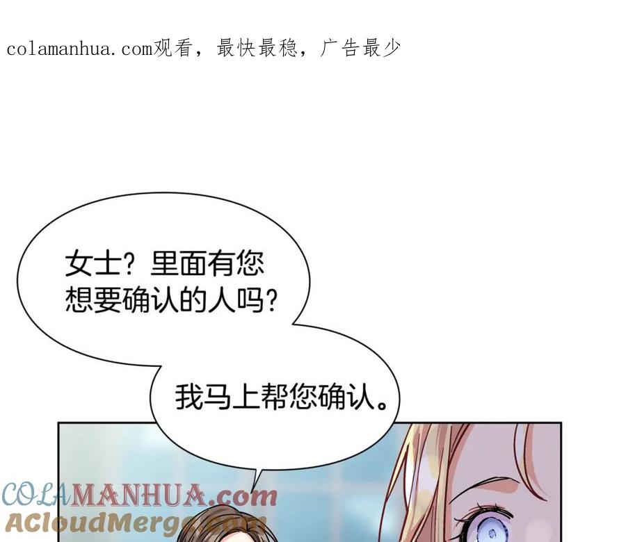 女王的手术刀 第58话 她与我一样 第1页