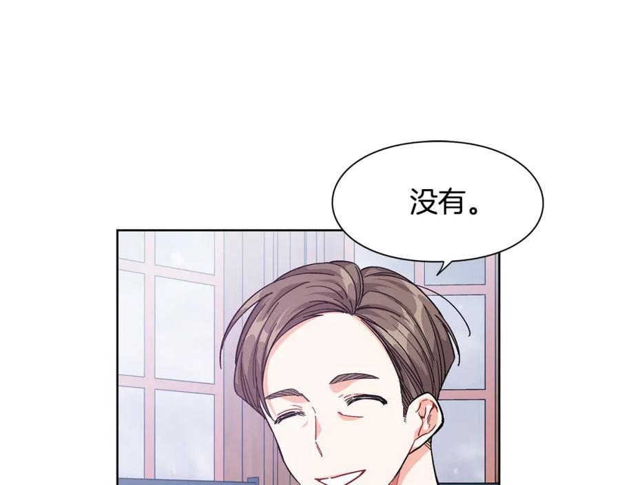 女王的手术刀 第58话 她与我一样 第4页